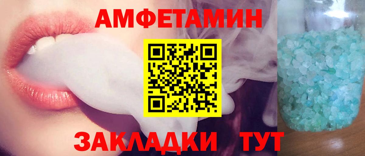 Амфетамин 98% Краснокаменск