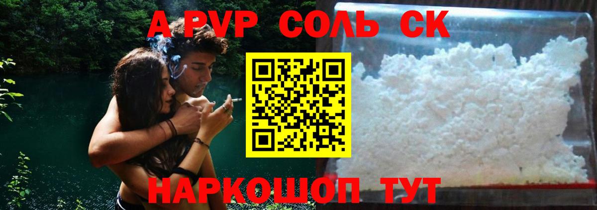 A PVP мука Краснокаменск