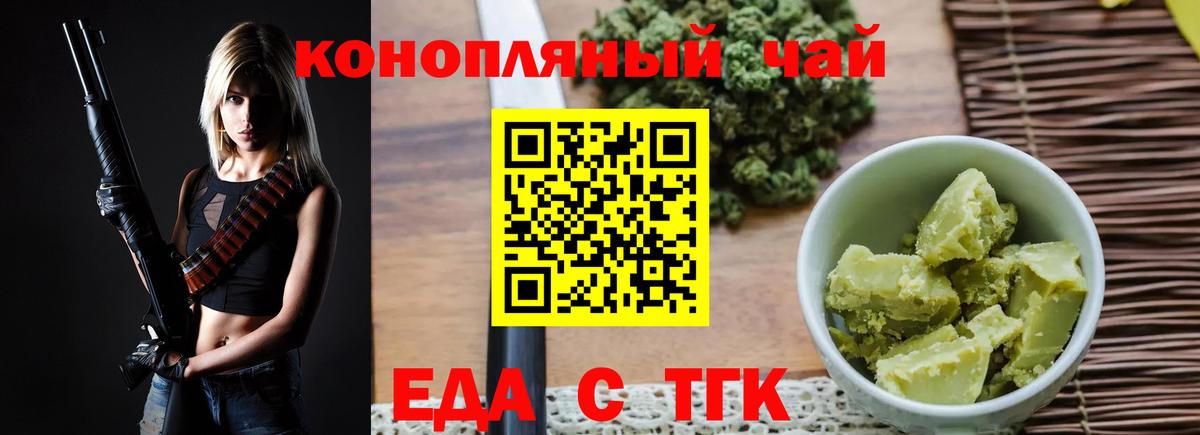 Печенье с ТГК конопля  Вход с VPN  Краснокаменск 