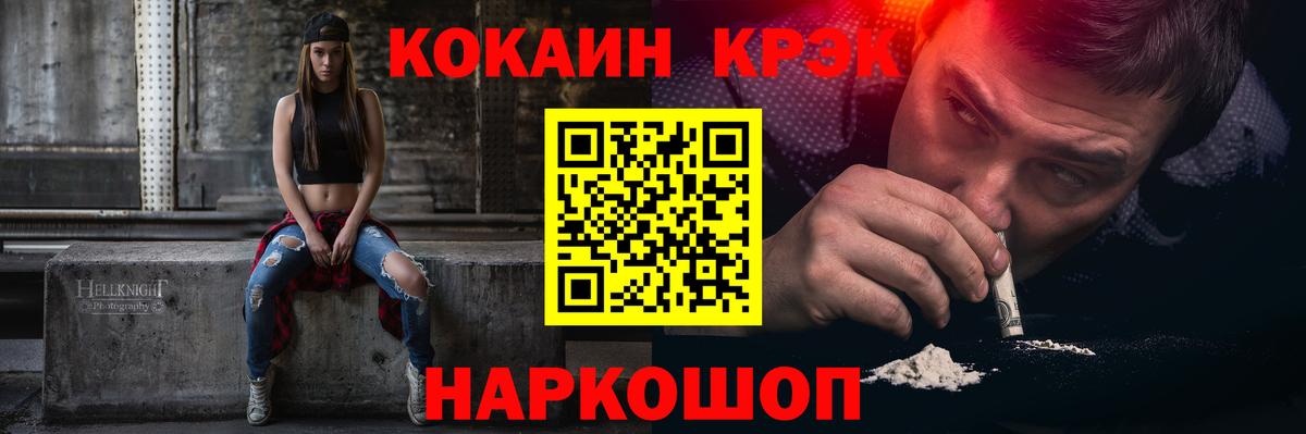 Кокаин Боливия  Cocaine Fish Scale  Кокаин  Вход с VPN  Краснокаменск 