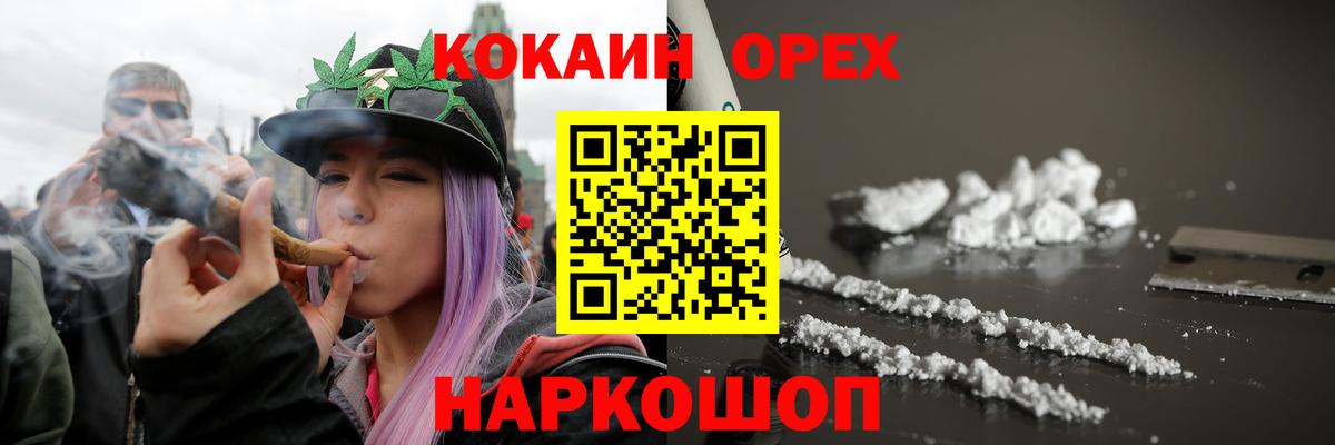 КОКАИН Колумбийский Краснокаменск