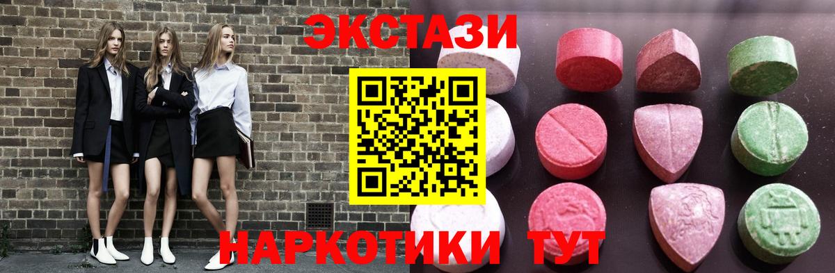 Ecstasy VHQ Краснокаменск