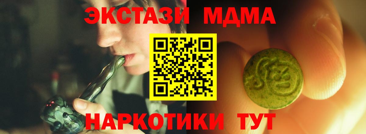 где найти   ЭКСТАЗИ TESLA  Вход с VPN  Ecstasy  Ecstasy таблы  Краснокаменск 