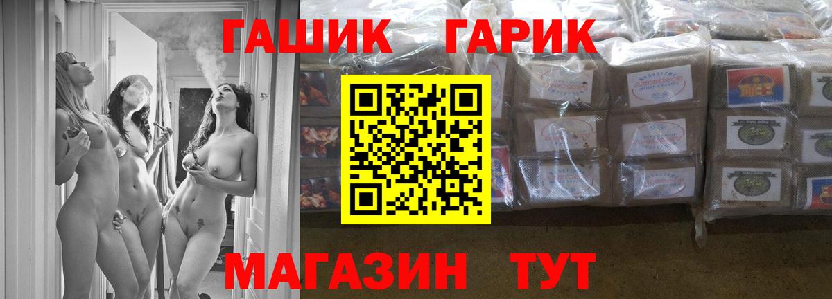 ГАШИШ гарик  наркошоп  ГАШ  Краснокаменск  Вход с VPN  Гашиш ice o lator 