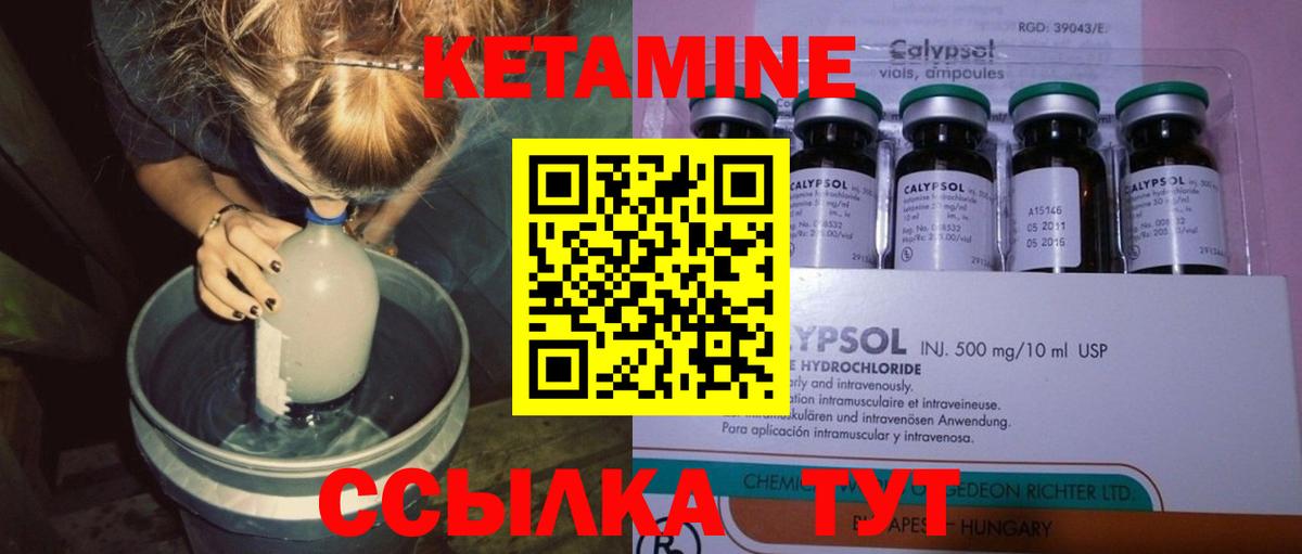 КЕТАМИН ketamine  сайты даркнета какой сайт  Краснокаменск  Вход с VPN 