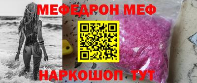 мефедрон мука Кингисепп