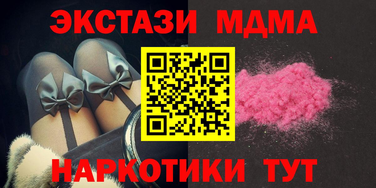 МДМА молли  МДМА  MDMA молли  Краснокаменск  Вход с VPN 