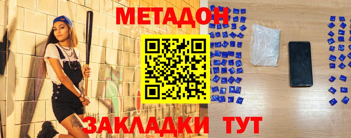 Краснокаменск  сайты даркнета наркотические препараты  Вход с VPN  Метадон кристалл 