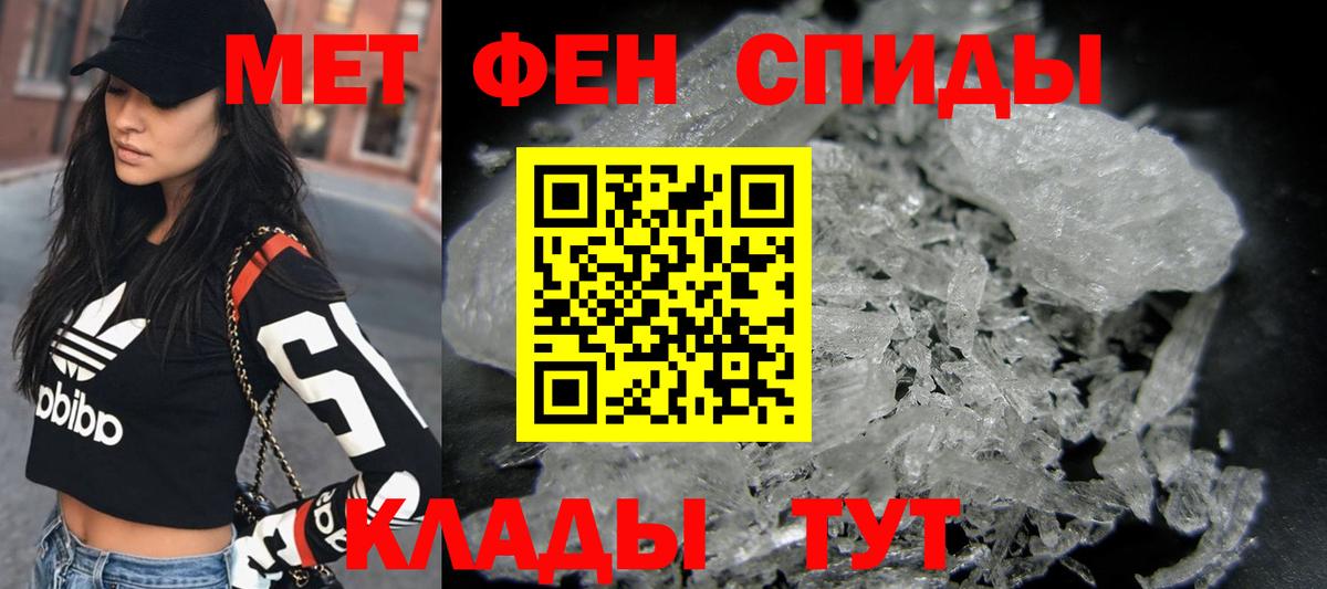 Первитин мет Краснокаменск
