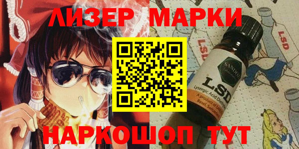 Марки 25I-NBOMe 1,5мг  Марки 25I-NBOMe 1,5мг  цена   Марки 25I-NBOMe  Вход с VPN  Краснокаменск 