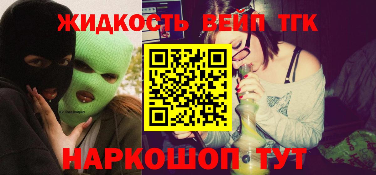 omg ТОР  Вход с VPN  Краснокаменск  ТГК Wax 