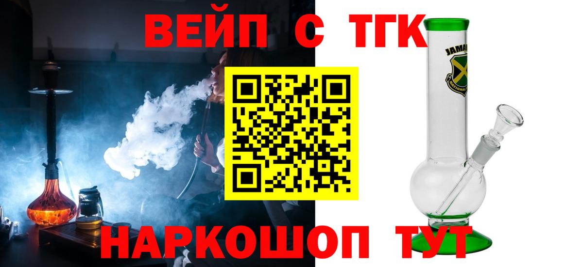 Дистиллят ТГК THC oil Краснокаменск